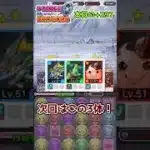 【パズドラゼロ】本日の+297!2025年10月21日 ダブトパリット ダブアメリット ボルブラス#パズドラゼロ #パズドラ0 #shorts #shortsvideo #パズドラ #ずんだもん