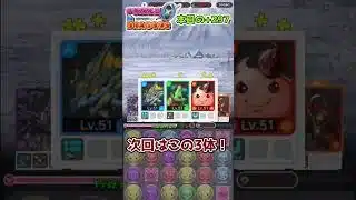 【パズドラゼロ】本日の+297！2025年10月21日　ダブトパリット　ダブアメリット　ボルブラス#パズドラゼロ #パズドラ0 #shorts #shortsvideo #パズドラ #ずんだもん