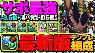 【確定枠の暴力】キョウリ×チャコル×ナツルミリア、金星を余裕攻略！ボスが溶ける3000億火力ｗ【パズドラ】