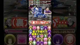 【強すぎる】5コンボ減少が効かない宇髄天元 #たかし #パズドラ