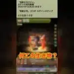 【パズドラ】引きエグくてコラボ終了！？　ログインスタンプ5日目　怪獣8号コラボガチャ　#パズドラ実況 #れざおのゲーム実況 shortsを上げてます