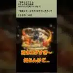 【パズドラ】引きエグくてコラボ終了！？　ログインスタンプ5日目　怪獣8号コラボガチャ　#パズドラ実況 #れざおのゲーム実況 shortsを上げてます