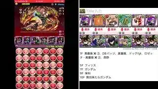 5000日記念チャレンジ lv5  【パズドラ】ロゼッタ 2025.10