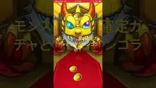 モンスト　星6確定ガチャとダダンダンコラボガチャ！