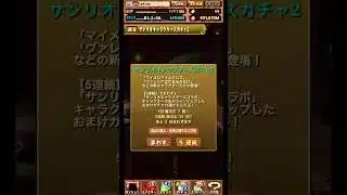 魔法石70個が無くなった瞬間＃パズドラ