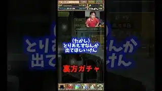 【気持ち悪い】怪獣8号ガチャに強かっとしても使えんモンスターがいました #たかし #パズドラ