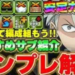 安定力抜群の環境最強性能！！市川レノの汎用テンプレ編成＆おすすめサブ解説！！【パズドラ実況】【怪獣8号コラボ】＃パズドラ ＃怪獣８号