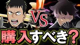 【○○優先を推奨】怪獣8号コラボガチャ購入解説!!微課金目線で徹底解説します。【パズドラ】