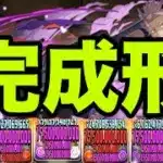 俺の完成した『鳴海弦最強編成』見てくれよ 金星 怪獣8号コラボ【パズドラ】