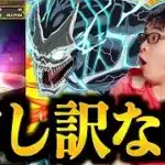 【申し訳ない】怪獣8号コラボガチャを回しました！【たかし編】