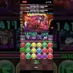 8人サクッと沢山繋げてみた【パズドラ】 #パズドラ #8人でサクッと