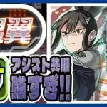 【銀翼チャレンジ】亜白ミナ×カフカで安定攻略！アシスト共鳴が強すぎた！※解説有※【てるよしちゃんねる】【怪獣8号コラボ】