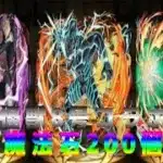 【パズドラ】怪獣8号コラボきたぜぇ！魔法石200個で全部出すから歯ぁ食いしばれ……！&解放戦力100%の作ってきたぜ！