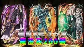 【パズドラ】怪獣8号コラボきたぜぇ！魔法石200個で全部出すから歯ぁ食いしばれ……！&解放戦力100%の作ってきたぜ！