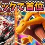 ポケポケが久しぶりの首位奪取。モンストのダンダダンコラボどうだった？パズドラの怪獣8号コラボも見る。セルランを見る。2025/10/2【モンスト・パズドラ】【切り抜き ASAHI-TS Games】