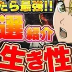 怪獣8号コラボでこれ引けたら最強！！長生きしそうなキャラを厳選して紹介！！【パズドラ実況】【怪獣8号コラボ】＃パズドラ ＃怪獣８号