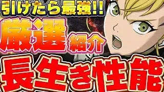 怪獣8号コラボでこれ引けたら最強！！長生きしそうなキャラを厳選して紹介！！【パズドラ実況】【怪獣8号コラボ】＃パズドラ ＃怪獣８号