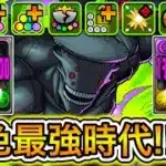 【最強】怪獣染め編成で金星を余裕クリア！？ 新キャラの『怪獣9号』がチートすぎる！！！！ 【パズドラ 怪獣8号 コラボ】