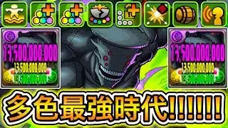 【最強】怪獣染め編成で金星を余裕クリア！？ 新キャラの『怪獣9号』がチートすぎる！！！！ 【パズドラ 怪獣8号 コラボ】