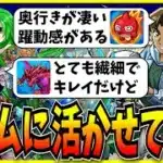 パズドラとモンストの“イラストの違い”を考えてみた。【モンスト・パズドラ・切り抜き ASAHI-TS Games】