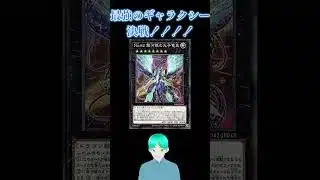 最強のギャラクシー決戦！！【CM演じてみた】