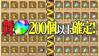 【異常事態】EXチャレンジ改善⁈ 魔法石最大240個⁈ 11月のイベントがヤバすぎる【パズドラ】