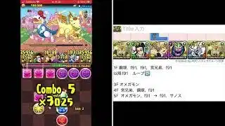 キティガチャドラ&プリンガチャドラ降臨  【アシスト無効】　F91 クリア用編成　パズドラ  サンリオコラボ　2025.10