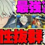 【耐久力最強】市川レノ×スオウが最強に！発狂攻撃も余裕で受けれる！これがHP3倍の力！！【パズドラ】
