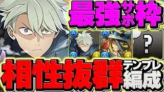 【耐久力最強】市川レノ×スオウが最強に！発狂攻撃も余裕で受けれる！これがHP3倍の力！！【パズドラ】