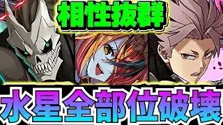水星を鳴海弦で全部位破壊攻略！ヘラLUNAが最強サブに！持ってる人は絶対に見て！！【パズドラ】