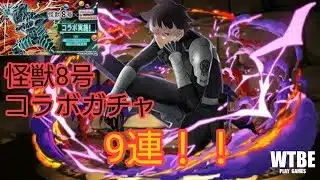 【パズルRPG】#243「鳴海弦」を狙って「魔法石7個！怪獣8号コラボガチャ」9連引いてみた。【PUZZLE&DRAGONS（パズドラ）】