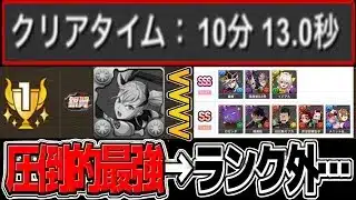 【Twitterで話題】周回、攻略、最速最強のキコルがランキングで圏外の理由がヤバすぎる【パズドラ】