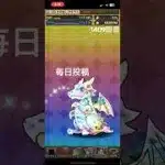ガチャpart1409【2025/9/17】#パズドラ #毎日投稿