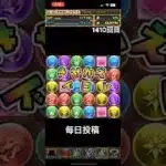 ガチャpart1410【2025/9/18】#パズドラ #毎日投稿
