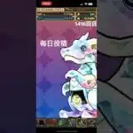 ガチャpart1416【2025/9/25】#パズドラ #毎日投稿