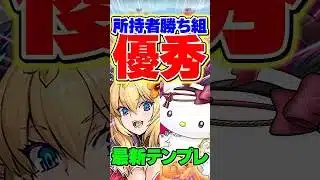 当たり枠のイザナミキティが強いぞ!最強と相性抜群!【パズドラ】#shorts #パズドラ #ハロウィン #キティ #サンリオコラボ #サンリオ