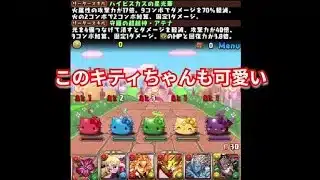 『パズドラ×サンリオ』まずは初級から順番に頑張ろう!【パズル&ドラゴンズ】 #subscribetomyyoutubechannel #game #スマホゲーム #ガンホー #期間限定  #ゲーム配信
