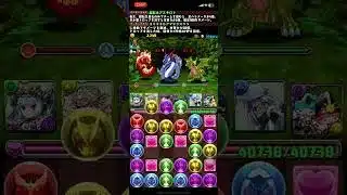 パズルアンドドラゴンズプレイ動画 #ゲームプレイ #スマホゲーム  #パズドラ