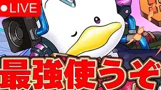 【パズドラ】環境崩壊宇宙最強プリムペックルを使って金星を攻略したい