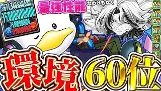 強すぎない!!プリムペックルが強化で一気に環境最強になることもなかった!!【パズドラ実況】#パズドラ #サンリオ