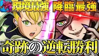 初心者がパズドラ最強キャラの力を借りて童磨降臨に挑んだら地獄すぎた【モンスト】