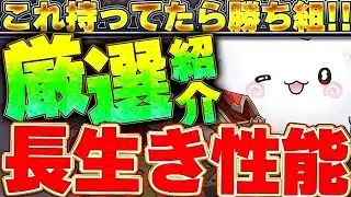 このキャラ引けたら勝ち組！！サンリオコラボの長生きしそうな性能キャラを厳選して紹介！！【パズドラ実況】＃パズドラ ＃サンリオ