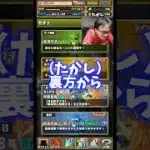 【なんとなくね】裏方から先にガチャを回してもらおうと思います #たかし #パズドラ