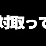 【取り忘れ注意】怪獣８号コラボのあのキャラは取った！？無料ガチャや石回収、忘れがちなシンクロキャラも！【パズドラ】