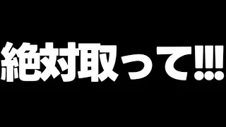 【取り忘れ注意】怪獣８号コラボのあのキャラは取った！？無料ガチャや石回収、忘れがちなシンクロキャラも！【パズドラ】
