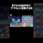 アワりん相手に物欲センサーが発動してしまう男 【パズドラゼロ】