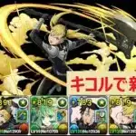 【パズドラ】四ノ宮キコルで新百式　四ノ宮功＆緒方ジュウゴ＆セレス