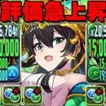 【新時代】属性じゃんけん無効の上限解放ループが最強すぎた金星チャレンジ【パズドラ】