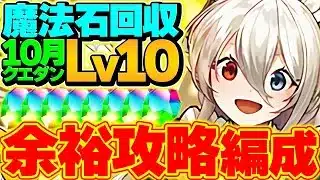 イデアルって、環境から消えたのか？【パズドラ】