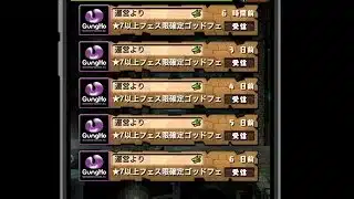 【パズル＆ドラゴンズ】プレゼントボックス　ゴッドフェスガチャ【ガチャ動画】